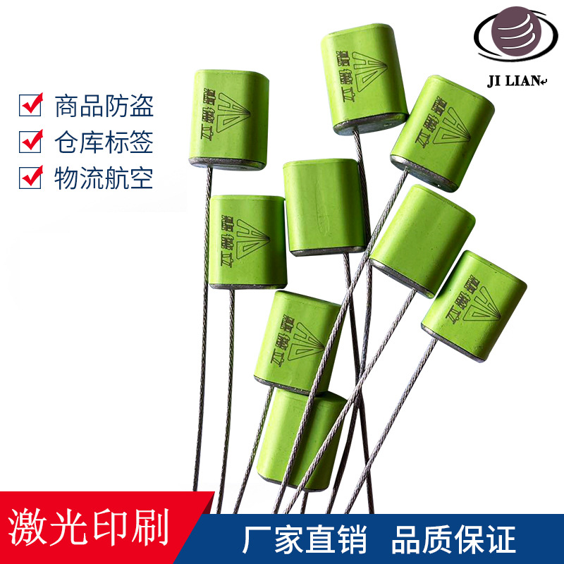 庆鑫铝合金钢丝封条货柜物流.集装箱.运输码.头铅封防盗防调包