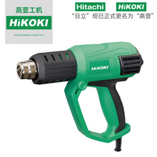 HITACHI日立热风枪RH650V塑料焊枪烤枪数显热风机工业小型热缩枪