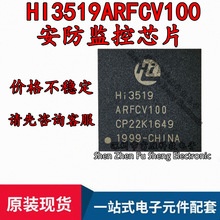 ȫ��ԭ�b HI3519ARFCV100 ��˼BGA �����O�ؔz���^оƬ