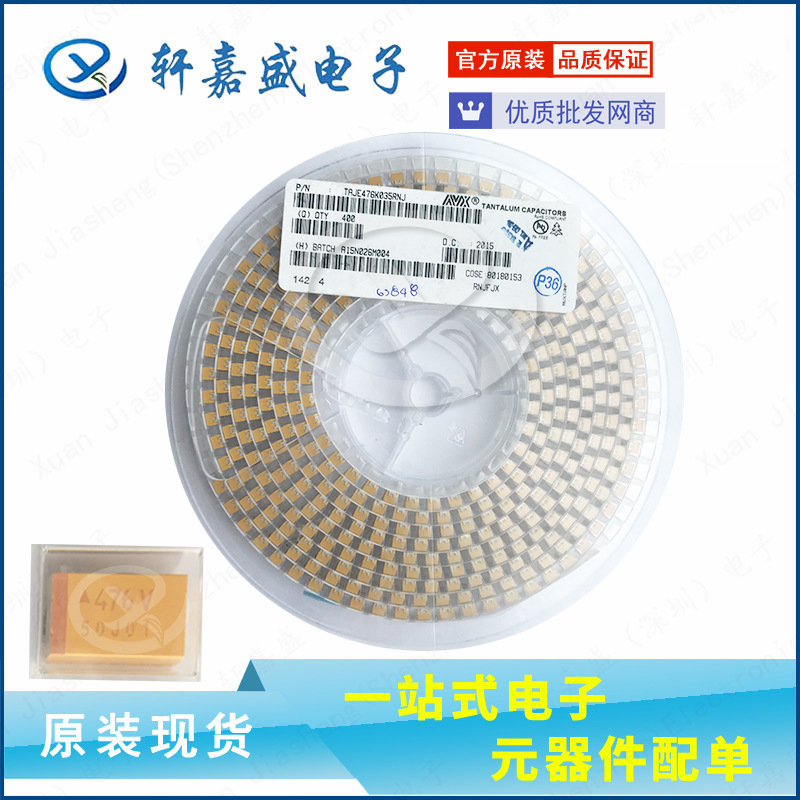 TAJE476K035RNJ 47UF 35V E型 贴片SMD钽电容 7343封装 全新现货