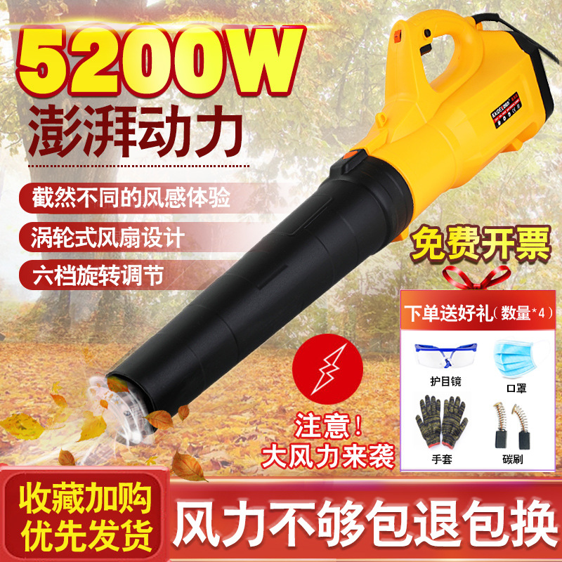 Portable high-power blower, leaf blowing, hair dryer, dust cleaning, soot blowing, industrial household computer dust collector