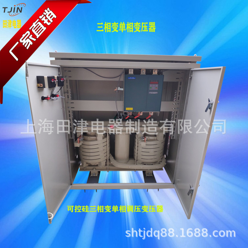 田津厂家三相变单相变压器SDB-100KVA三相380v转单相220v200v
