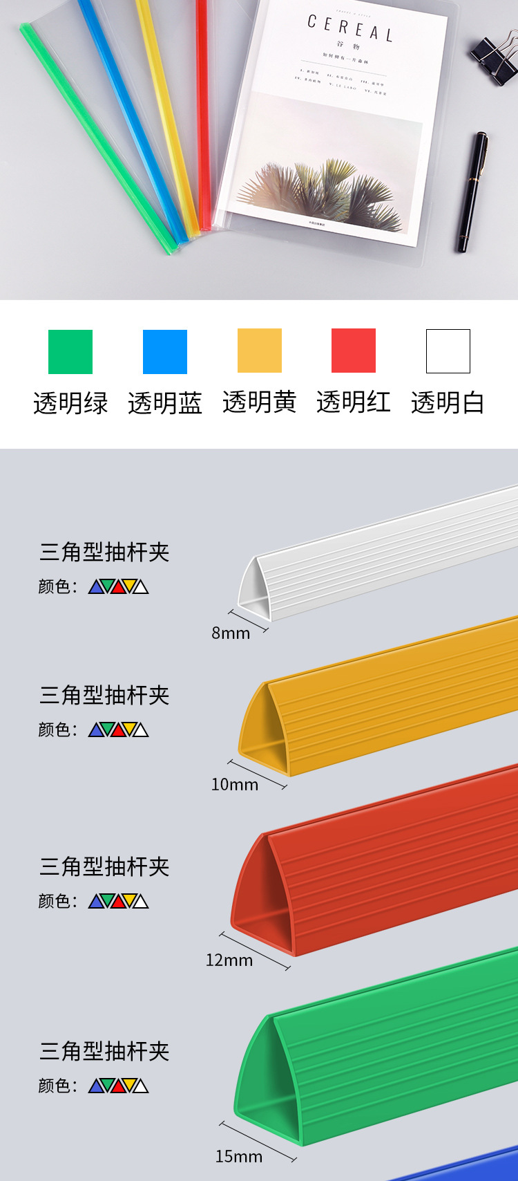 现货定做10个a4透明拉杆夹加厚pp塑料合同简历单页抽杆文件夹定制-阿里巴巴