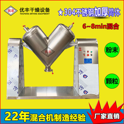 厂家直销V型混合机300L 化工原料混料机 色母粒搅拌机送货上门