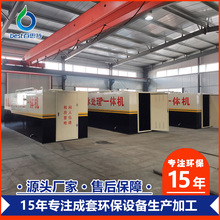 ��Ӧ�عϷ���ˮ�����豸 һ�廯��ˮ�����豸 Դͷ���� Ʒ�ʱ�֤