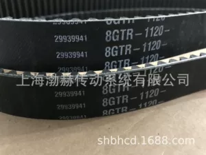 2660-14GTR CONTITECH sinxron qayış 2800-14GTR dişli qayış 3500-14GTR