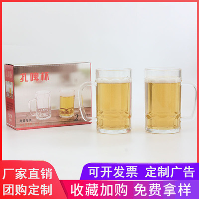 玻璃杯啤酒杯带把扎啤杯威士忌酒杯冷饮果汁杯酒吧啤酒杯促销礼品