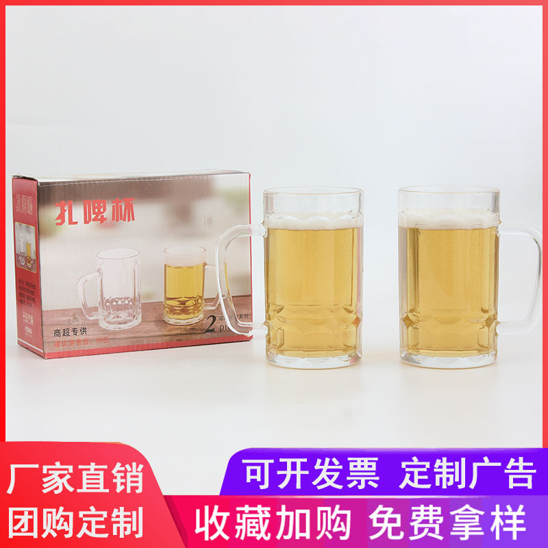 玻璃杯啤酒杯带把扎啤杯威士忌酒杯冷饮果汁杯酒吧啤酒杯促销礼品