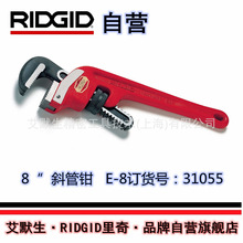 ����Ĭ��&middot;RIDGID��Ӫ����������8Ӣ��E-8б��ǯ31055