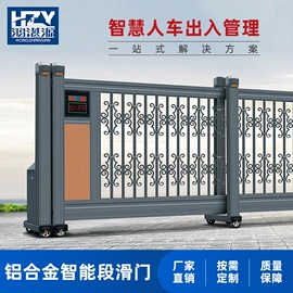 伸缩门;一卡通系统;平移门