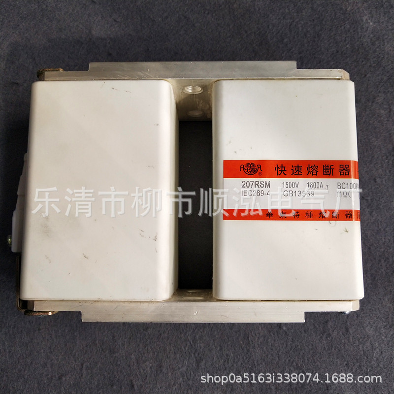 双体快速熔断器207RSM 1000V 1500V 2000V双面颊板 纯银熔丝2800A