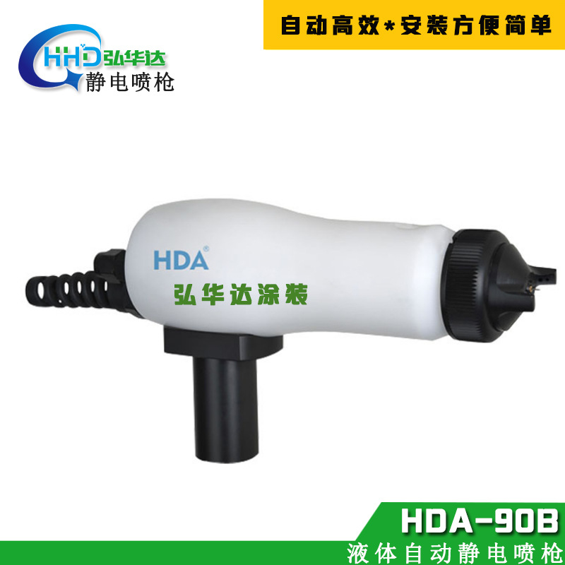 ҺԶǹ HDA-90ԶǹͲľǹ