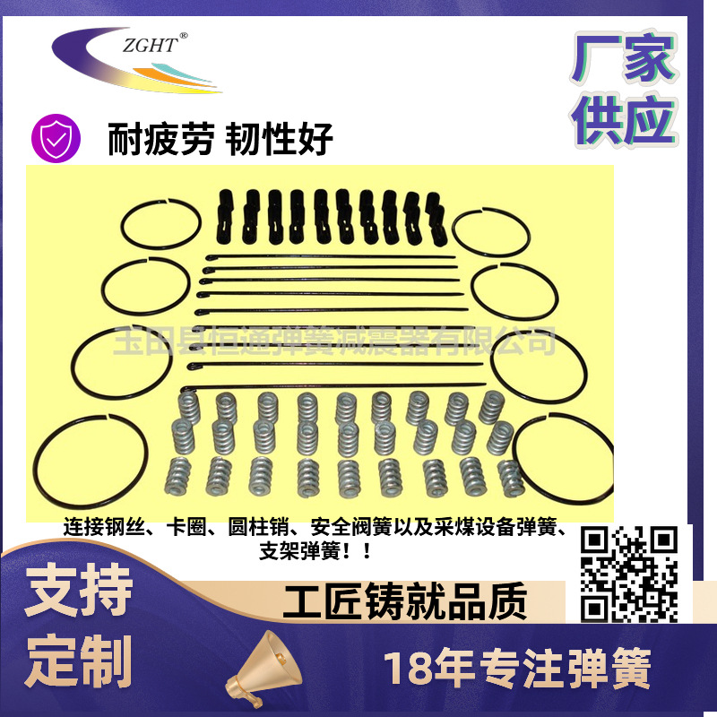 【工厂供应】-单体支柱复位拉簧、连接钢丝、卡圈、圆柱销等