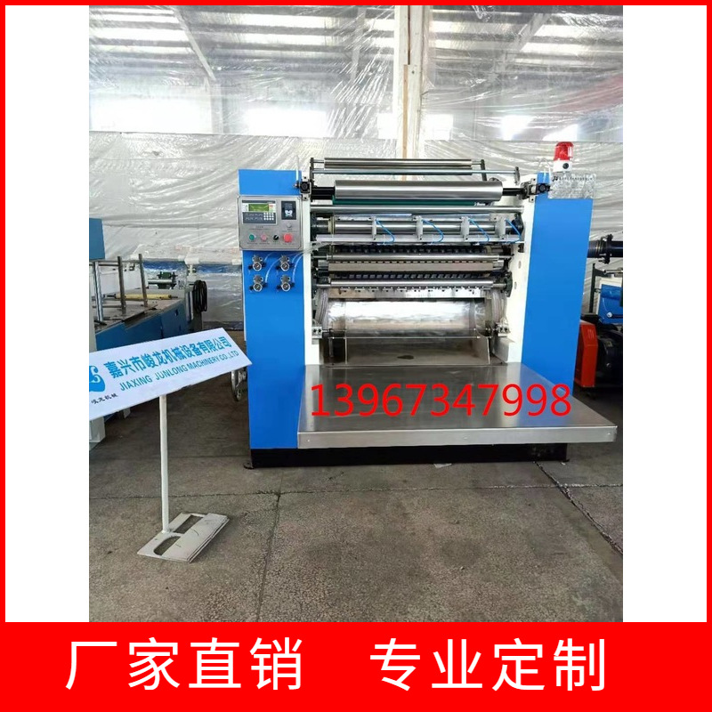 1峻龙JL-850型抽取式棉柔巾机器 一次性洗脸巾洁面巾美容巾机