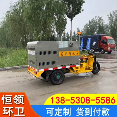 Suvarma maşınları Washing Truck Municipal Sanitation Road