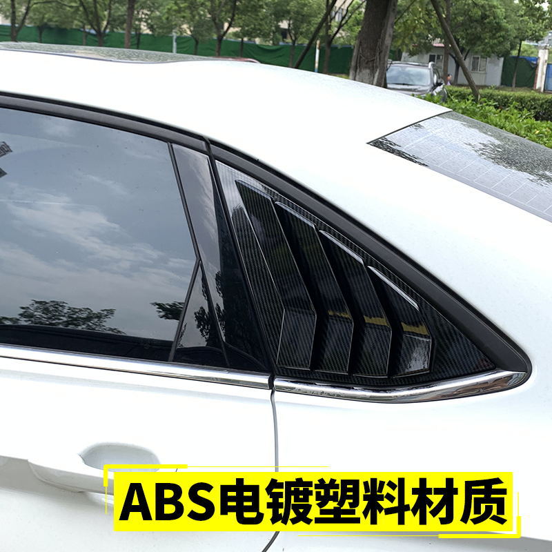 适用于19速腾百叶窗外饰改装 百叶窗装饰贴片速腾C柱装饰贴