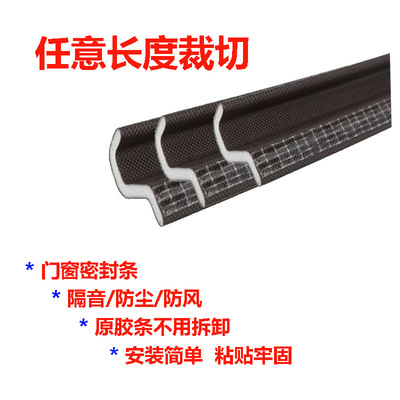 s型推拉窗包覆式密封条断桥铝平开窗密封条 窗户防漏风保暖隔音条