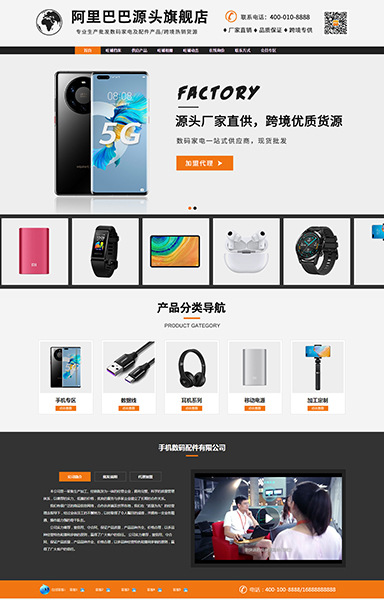 手机数码配件数据线耳机音响DD