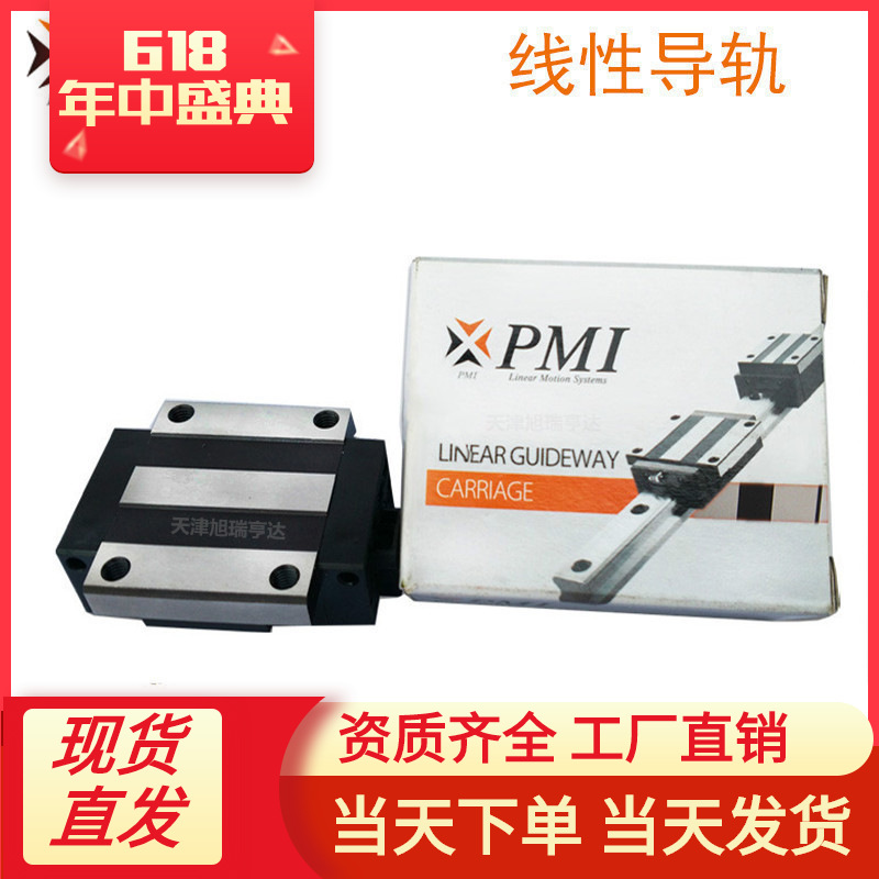 台湾银泰PMI品牌滑块MSA20LSSSSFCN 高精度直线导轨 机床配件