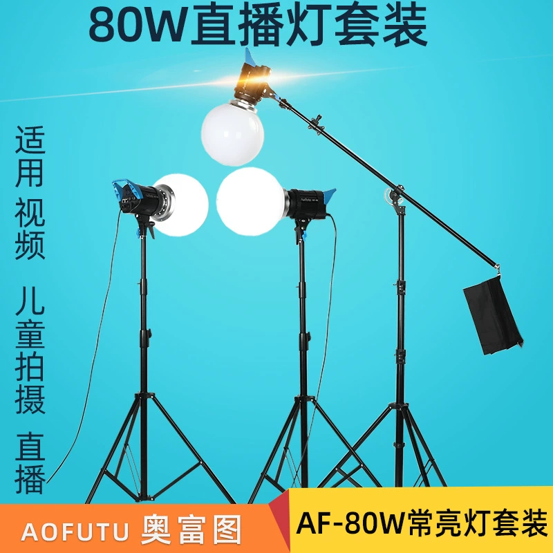 AF-200W LED свет дополнения, набор, 80W, интернет-селебрити