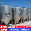 [Stainless steel Fermentation tank  304 Storage tanks Wine cooling Fermentation tank red wine Brewing Storage tanks