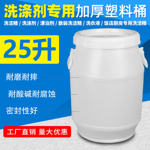 25l����Ͱ50��ϴ����Ͱ25��ϴ����ϴ������ͰʳƷͰ��ڻ���Ͱ