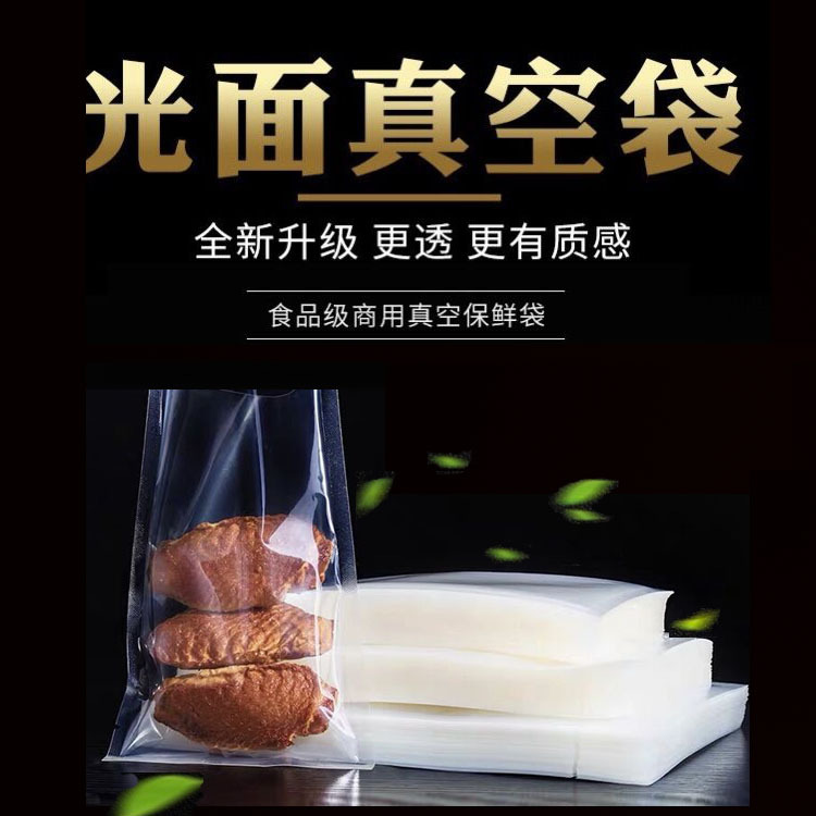 光面真空袋主图