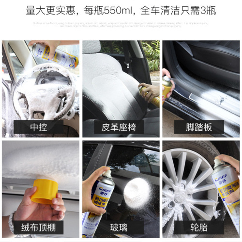 Car valet multi-purpose foam cleaner car interior ceiling cushion sofa home decontamination beauty care products
