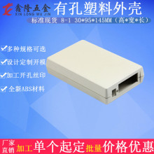 电子产品控制器塑料外壳USB接口转换器打孔ABS塑胶壳开孔定制开模