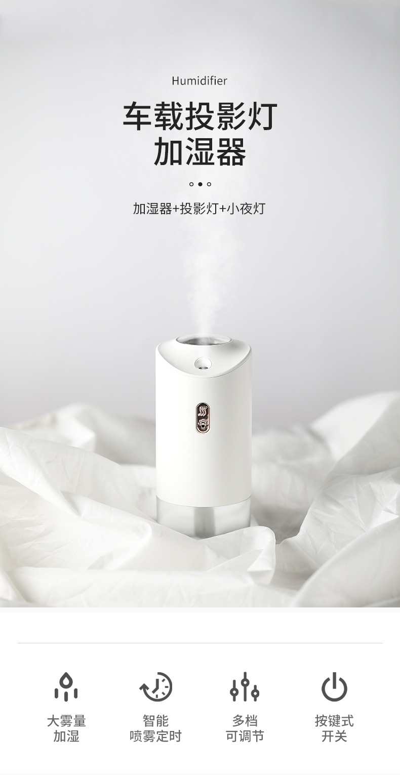 投影灯加湿器详情_01.jpg