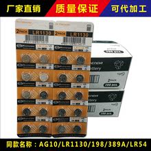 纽扣电池AG10/LR54/389A/189/LR1130/L1131 1.55V电子厂家直销