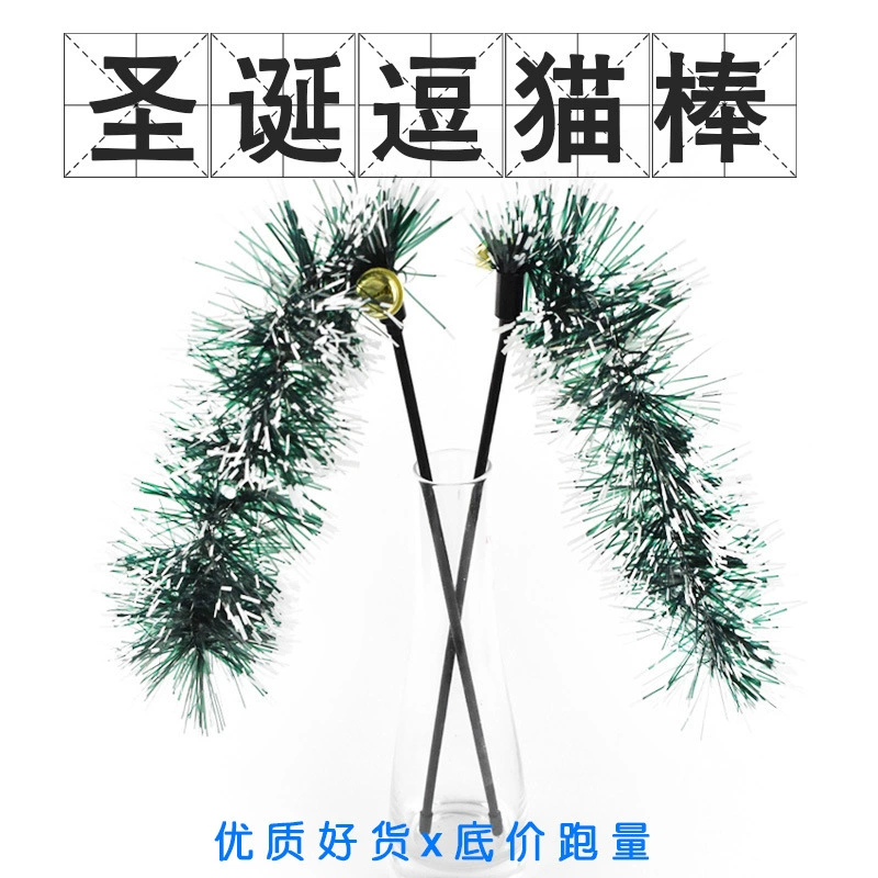 Кошка Игрушка Рождественский Кот Дразнить Палку