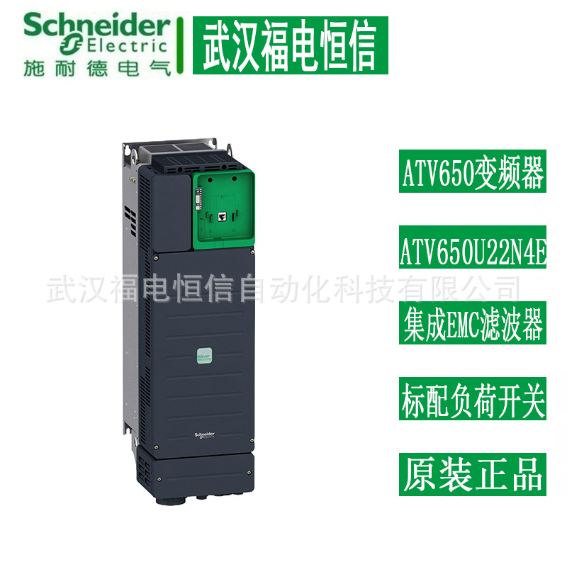 ATV650U22N4E原装Schneider变频器EMC滤波器双直流电抗器负荷开关