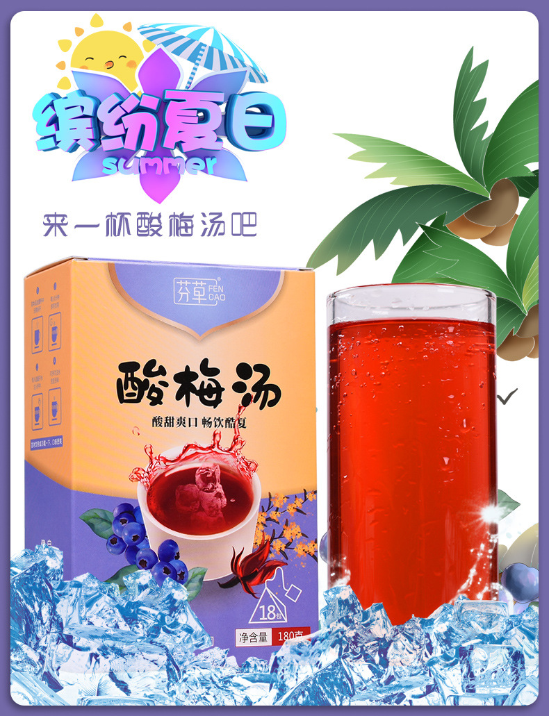 Old Beijing Suan Mei Tang Sour Plum Drink Tea Bags with Wumei Roselle Hawthorn Osmanthus 180g No-Brew Herbal Tea overview