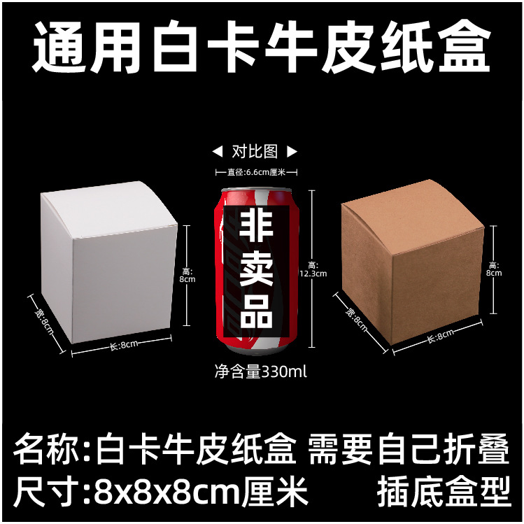 白卡牛皮包装盒-纸盒-1-名称-19.jpg