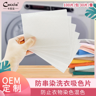 Washing machine Color film Clothing Anti-pollution Anti-pollution Color film clothes String color