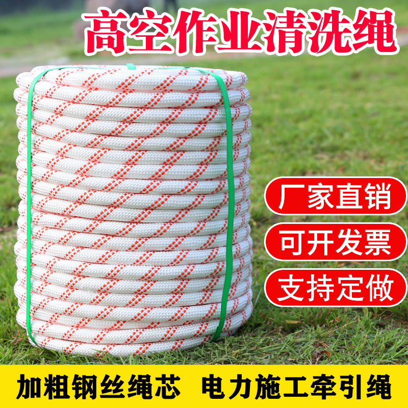 电力牵引绳 户外清洗高空作业安全绳消防救生绳厂家 电力牵引绳