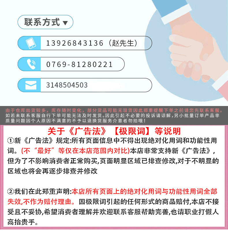 嘉仕乐006联系方式