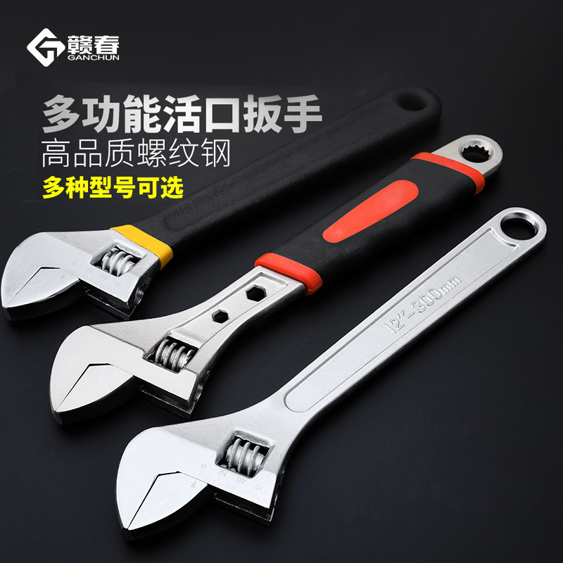 扳手多功能活动扳手6寸8寸10寸12寸板子活口扳手开口扳手工具