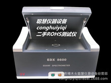 【RoHS檢測儀EDX8600使用說明操作規程】EDX8600能量色散光譜儀