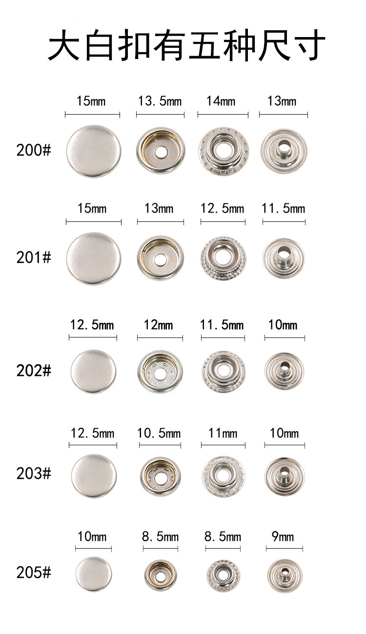 厂家直供15mm黄铜四合扣服装大白扣铜制钮扣不锈钢急钮201#车缝钮-阿里巴巴