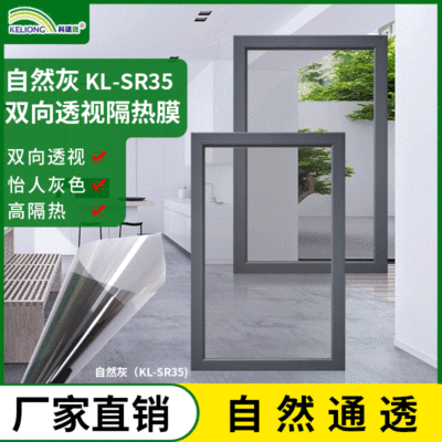 灰色雙向透視玻璃貼膜門面咖啡館專用窗戶防曬建築膜高隔熱防爆膜