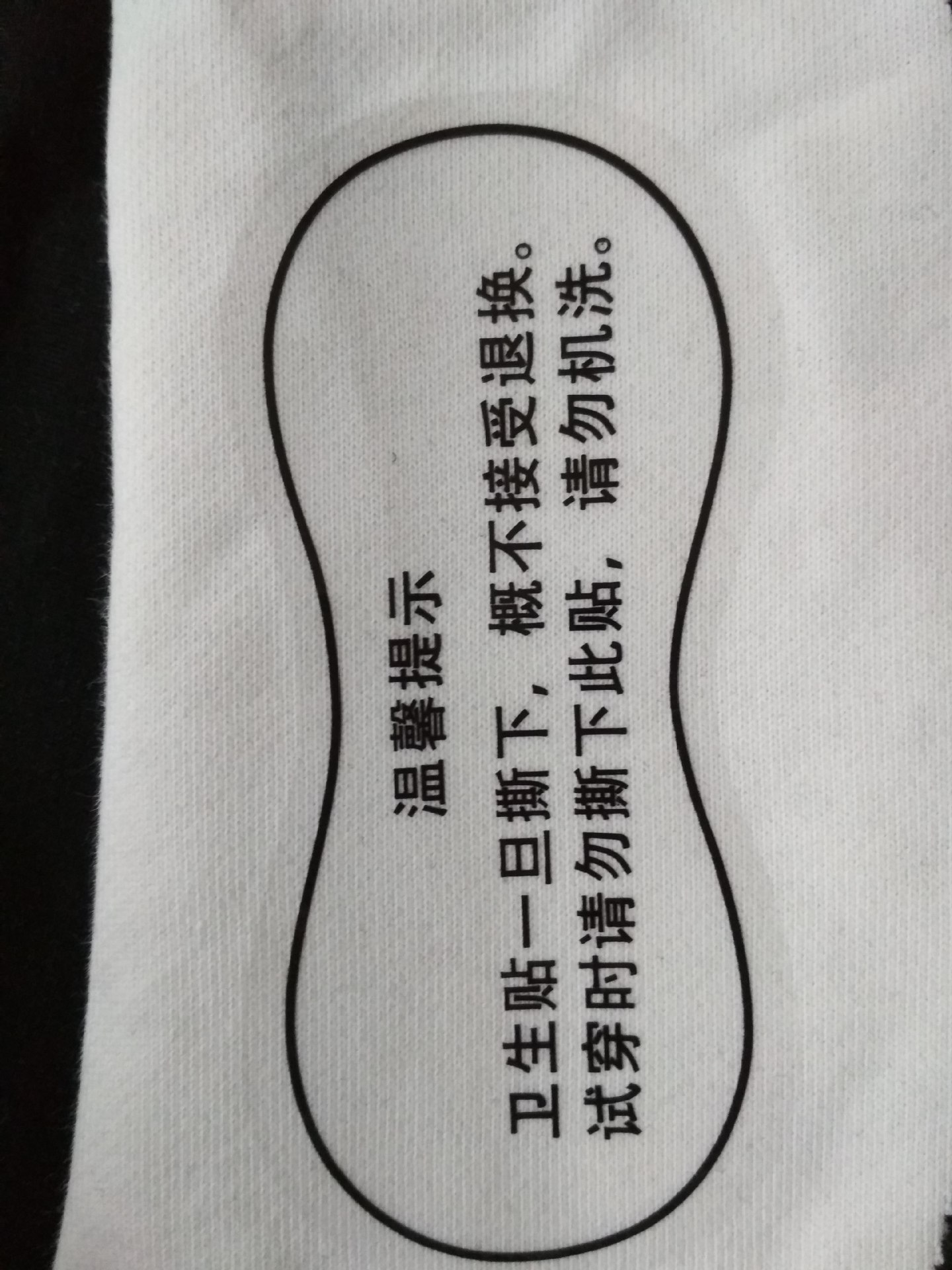 厂家定做游泳裤比基尼浪贴 透明不干胶浪底贴 内裤卫生贴纸-阿
