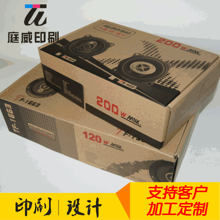 供应汽车氙气灯盒喇叭音响盒牛皮纸包装瓦楞盒一体飞机喇叭盒可订