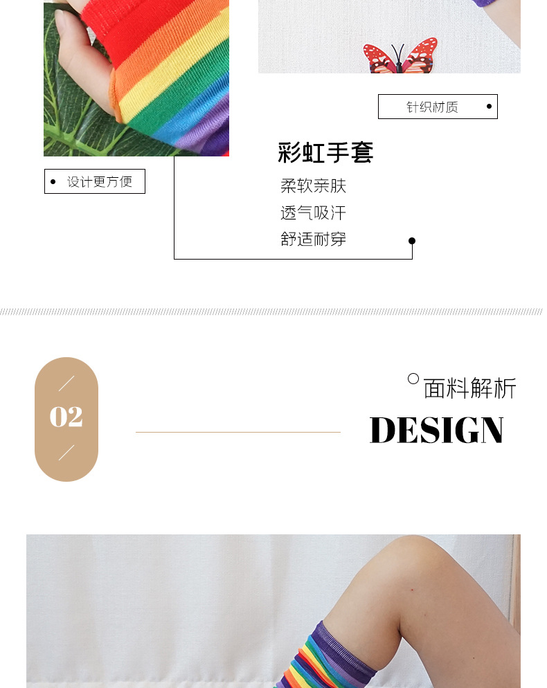 彩虹手套脚套详情_03