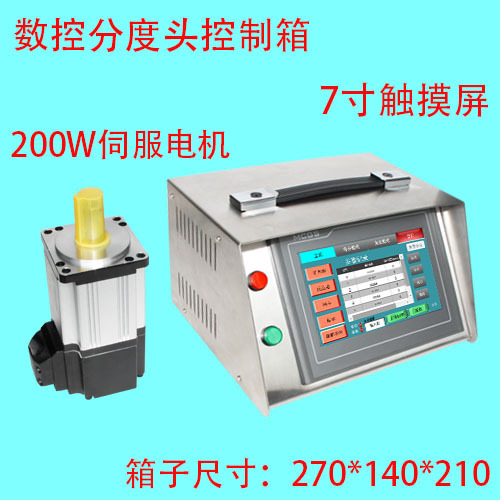 数控分度头控制箱  分度控制系统  伺服电机  伺服控制器
