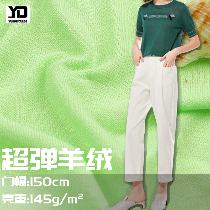 现货薄款弹力针织罗纹绒布春夏款涤棉平纹打底开衫针织面料批发