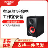 Takstar/得勝MT5有源監聽音箱工作室專業錄音直播K歌電腦Hifi音樂