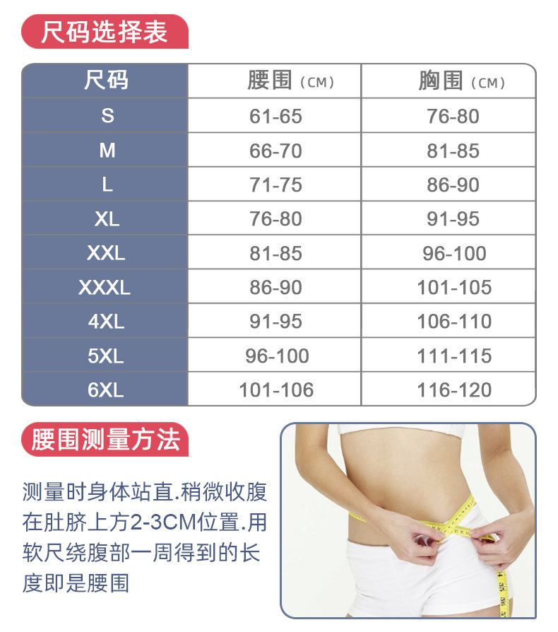 宫廷健维尺码
