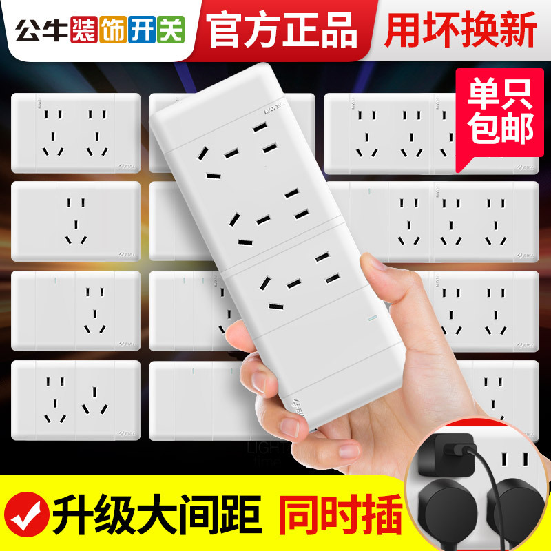 [ G24 Big white board]bull 118 switch socket Porous Use switch kitchen socket